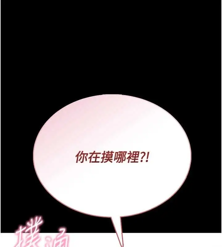漫画《馆长是大野狼》第3话第17张图