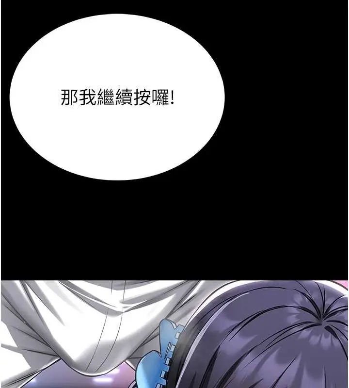 漫画《馆长是大野狼》第3话第171张图
