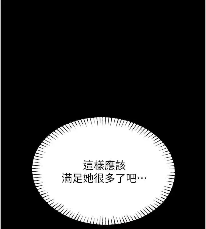 漫画《馆长是大野狼》第3话第173张图