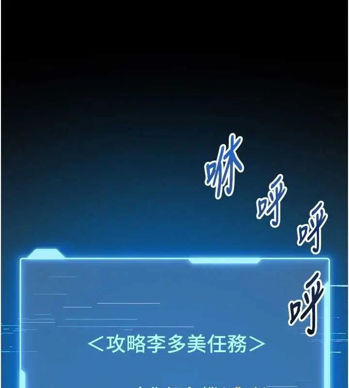 漫画《馆长是大野狼》第3话第176张图