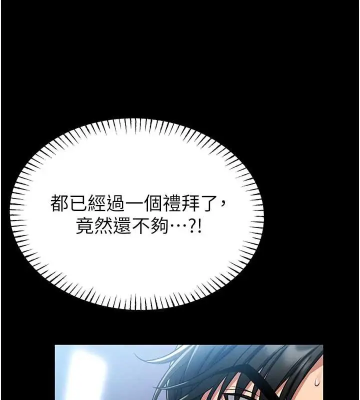 漫画《馆长是大野狼》第3话第179张图