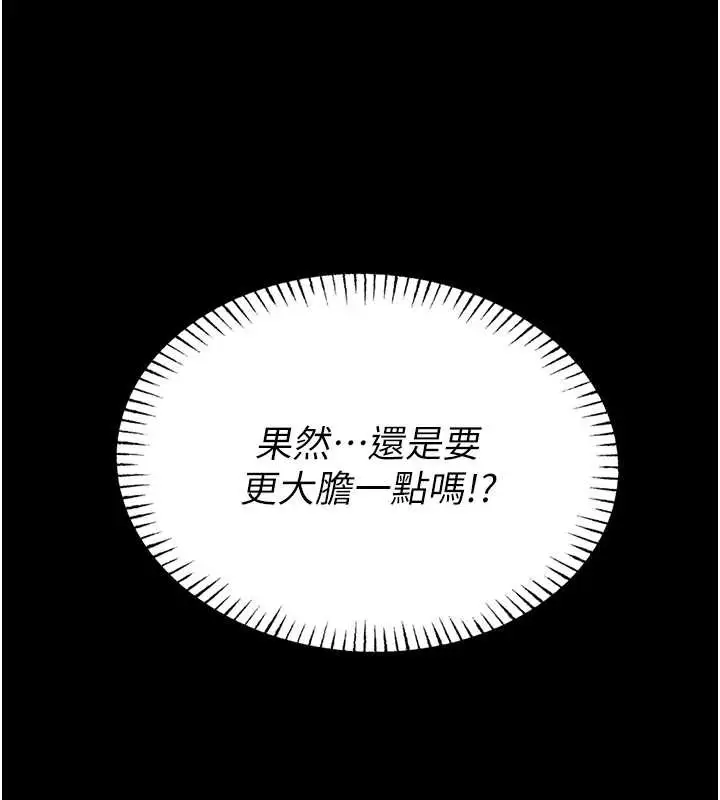 漫画《馆长是大野狼》第3话第181张图