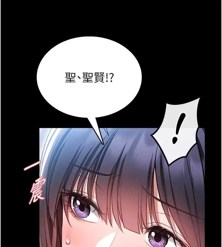 漫画《馆长是大野狼》第3话第184张图