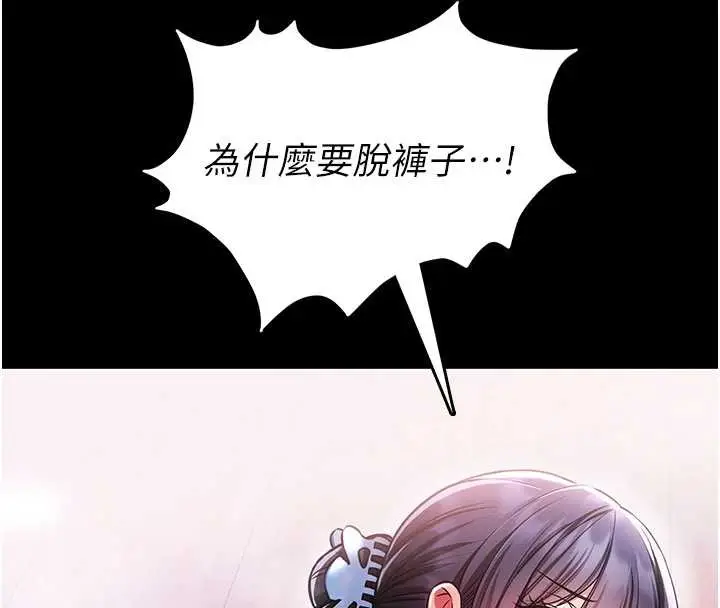 漫画《馆长是大野狼》第3话第186张图