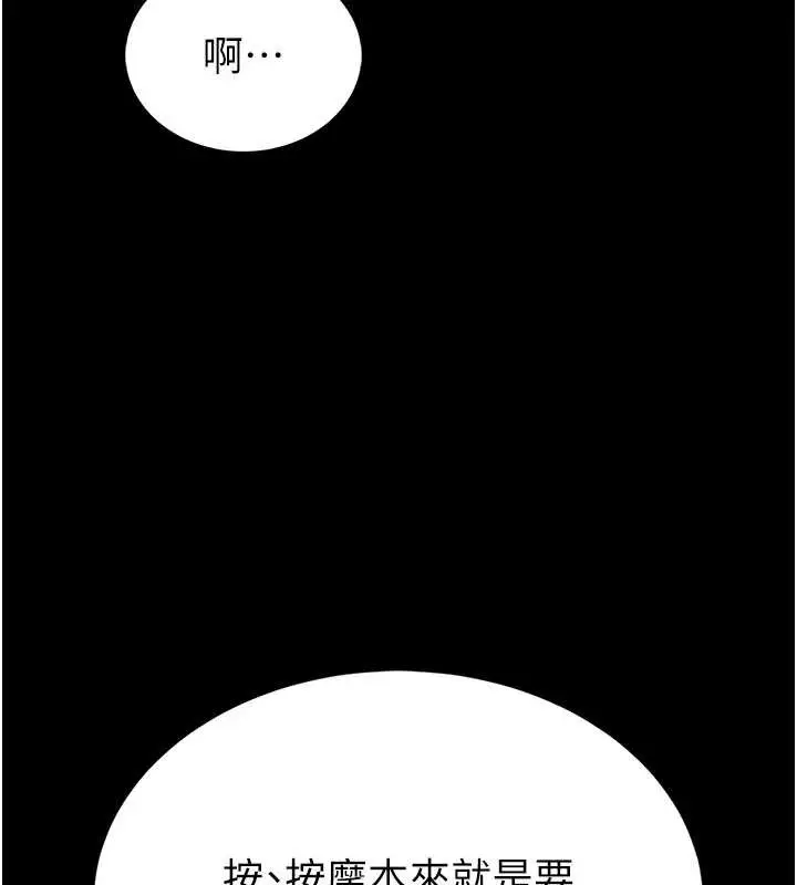 漫画《馆长是大野狼》第3话第189张图