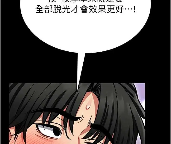 漫画《馆长是大野狼》第3话第190张图