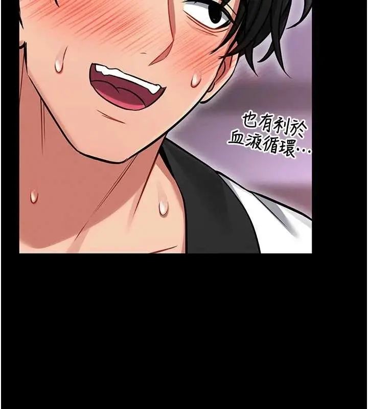 漫画《馆长是大野狼》第3话第191张图