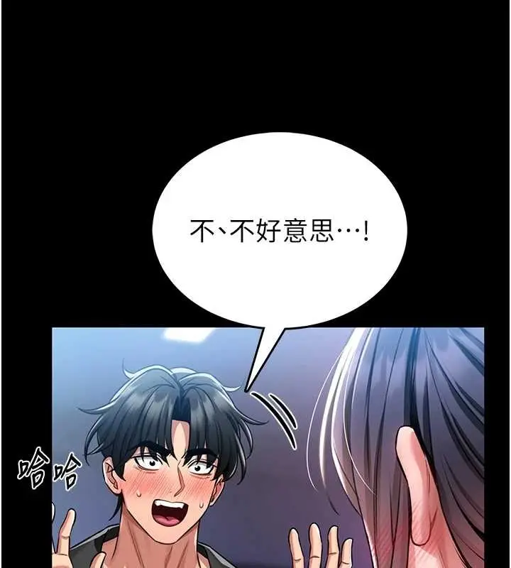 漫画《馆长是大野狼》第3话第195张图