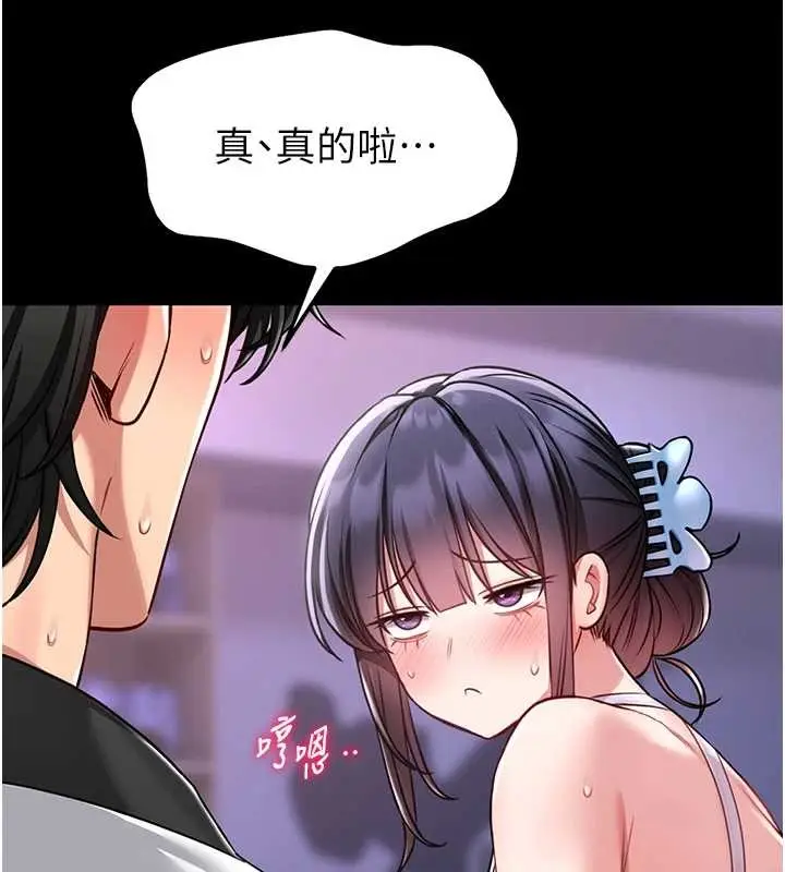 漫画《馆长是大野狼》第3话第198张图