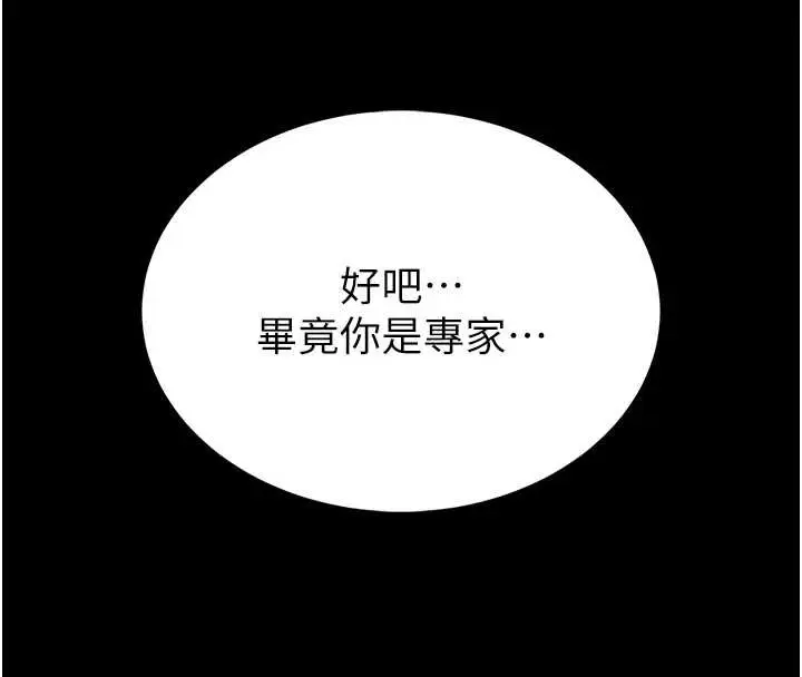 漫画《馆长是大野狼》第3话第200张图