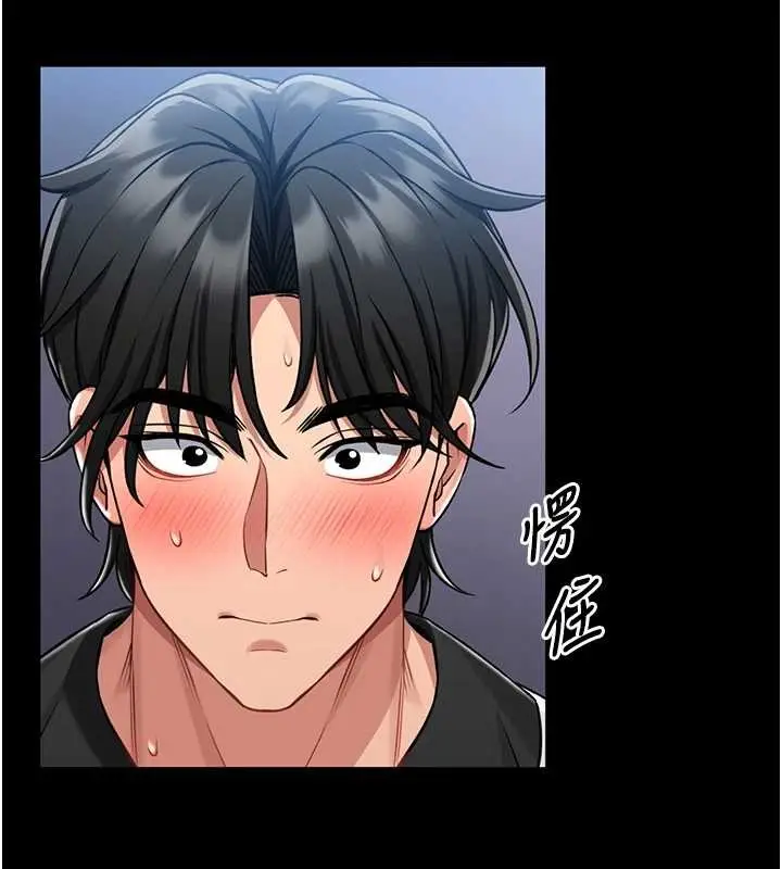 漫画《馆长是大野狼》第3话第201张图