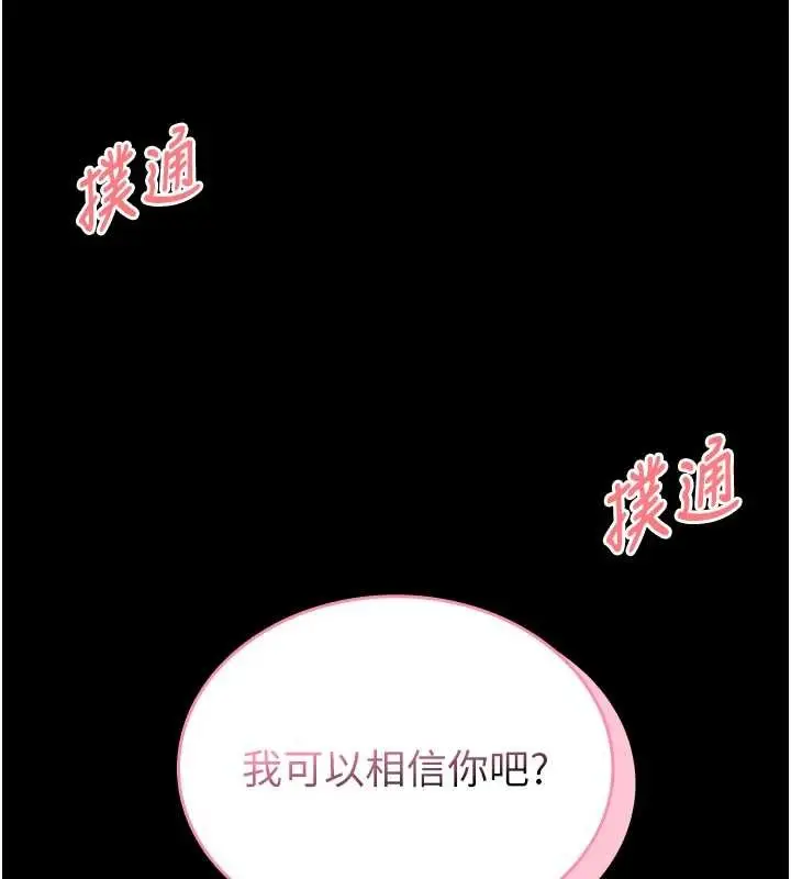漫画《馆长是大野狼》第3话第202张图