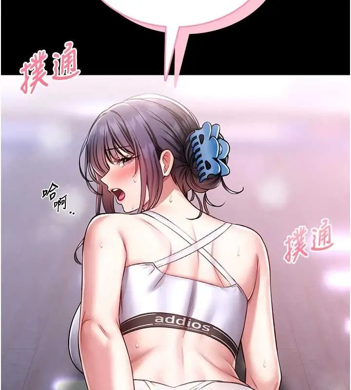 漫画《馆长是大野狼》第3话第203张图