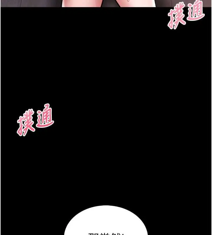漫画《馆长是大野狼》第3话第205张图