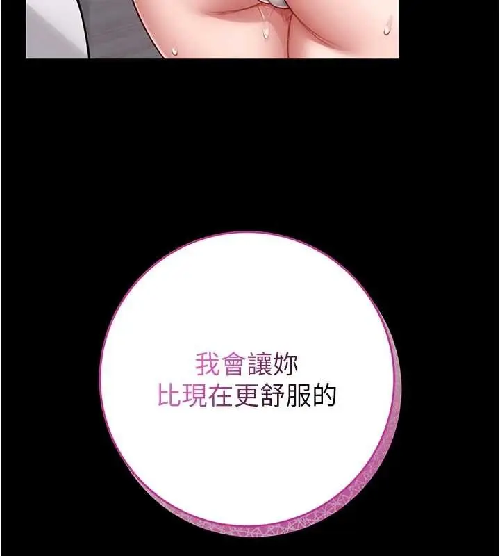 漫画《馆长是大野狼》第3话第207张图