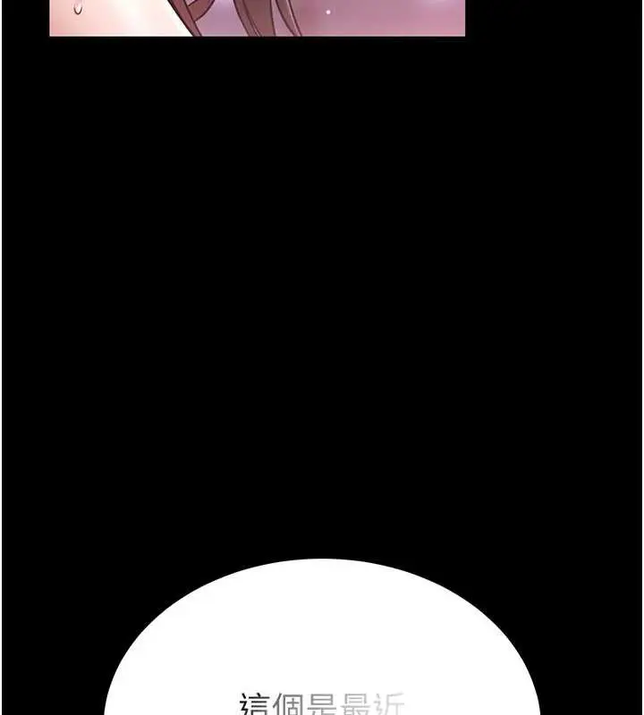 漫画《馆长是大野狼》第3话第211张图