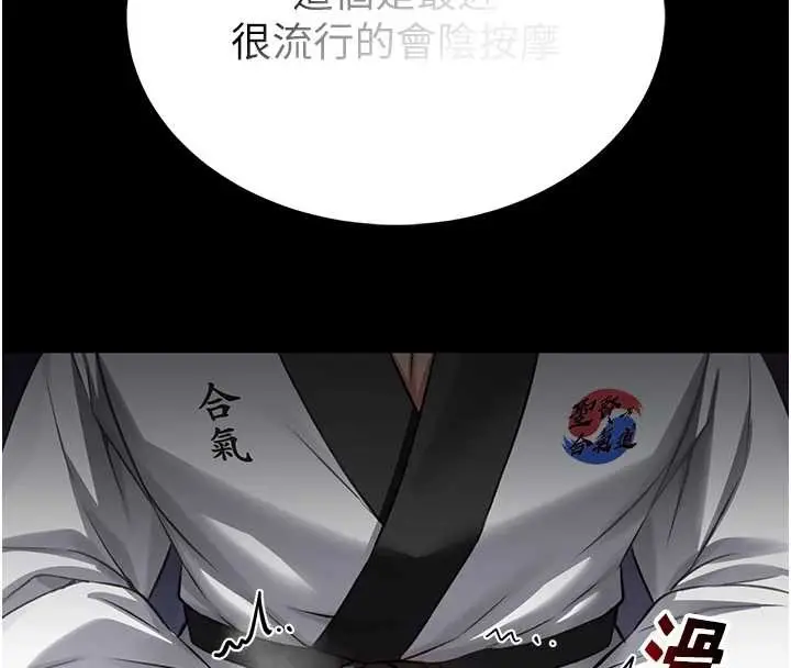 漫画《馆长是大野狼》第3话第212张图
