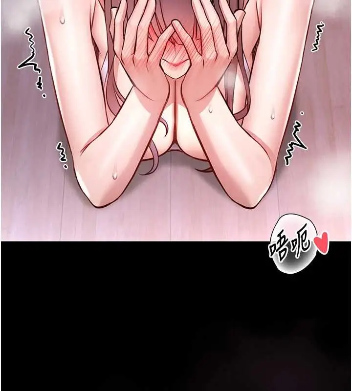 漫画《馆长是大野狼》第3话第214张图