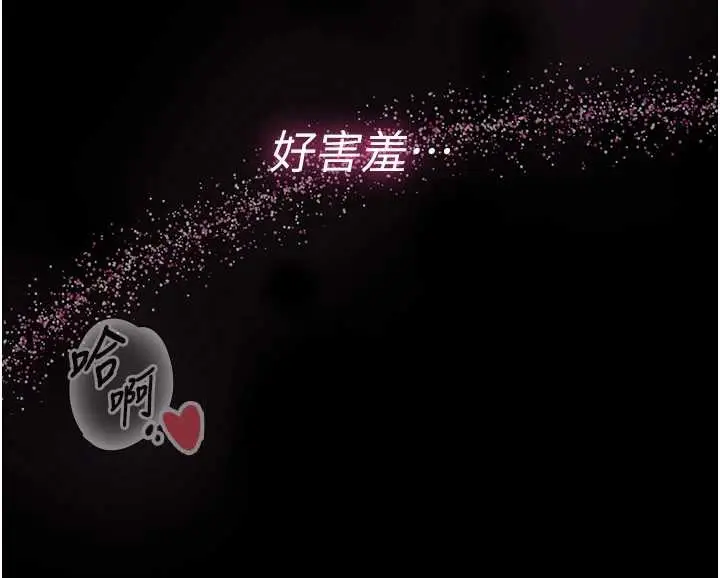 漫画《馆长是大野狼》第3话第215张图