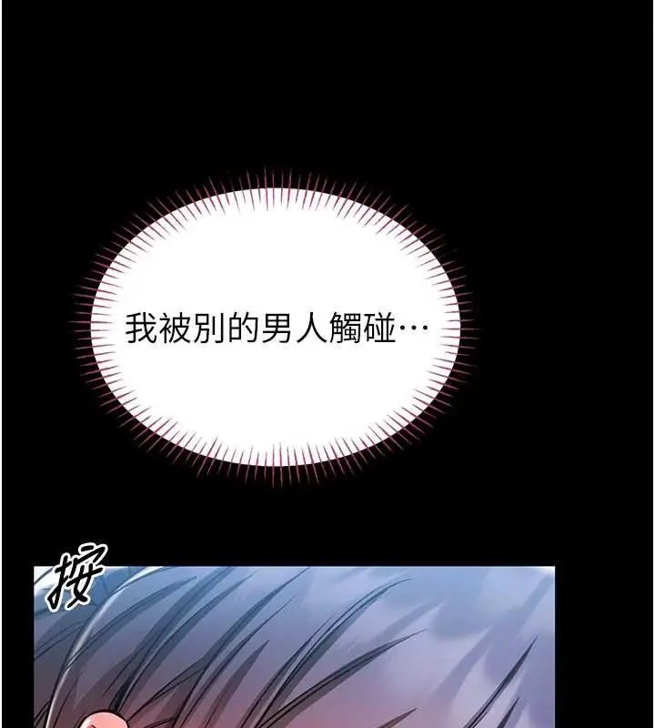 漫画《馆长是大野狼》第3话第216张图