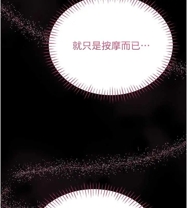 漫画《馆长是大野狼》第3话第218张图