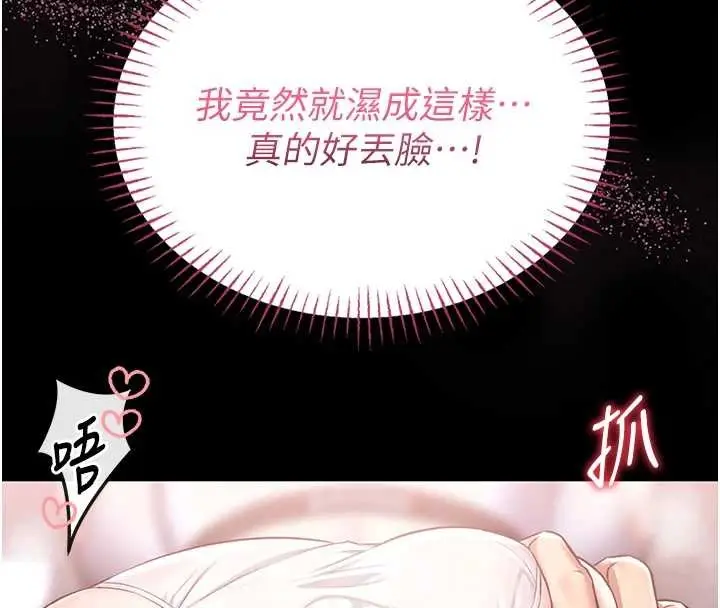 漫画《馆长是大野狼》第3话第219张图