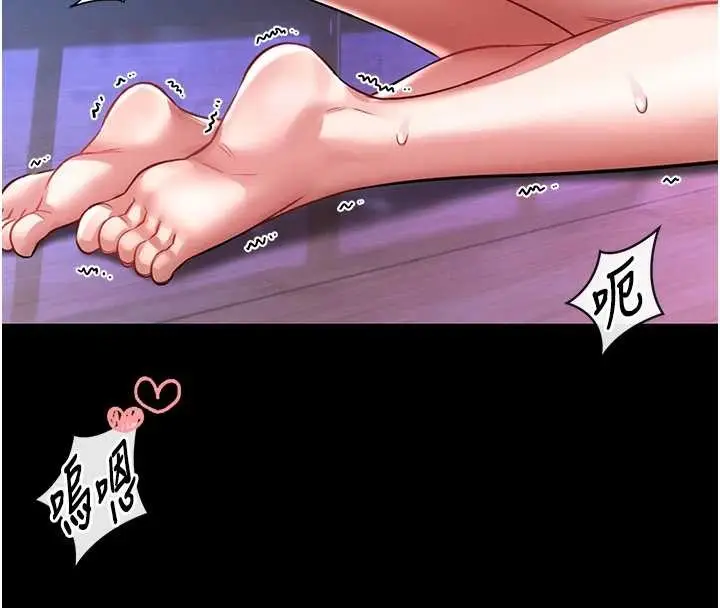 漫画《馆长是大野狼》第3话第223张图
