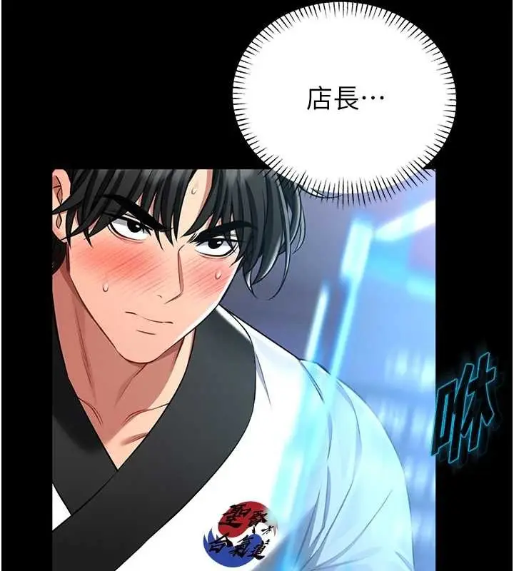 漫画《馆长是大野狼》第3话第225张图