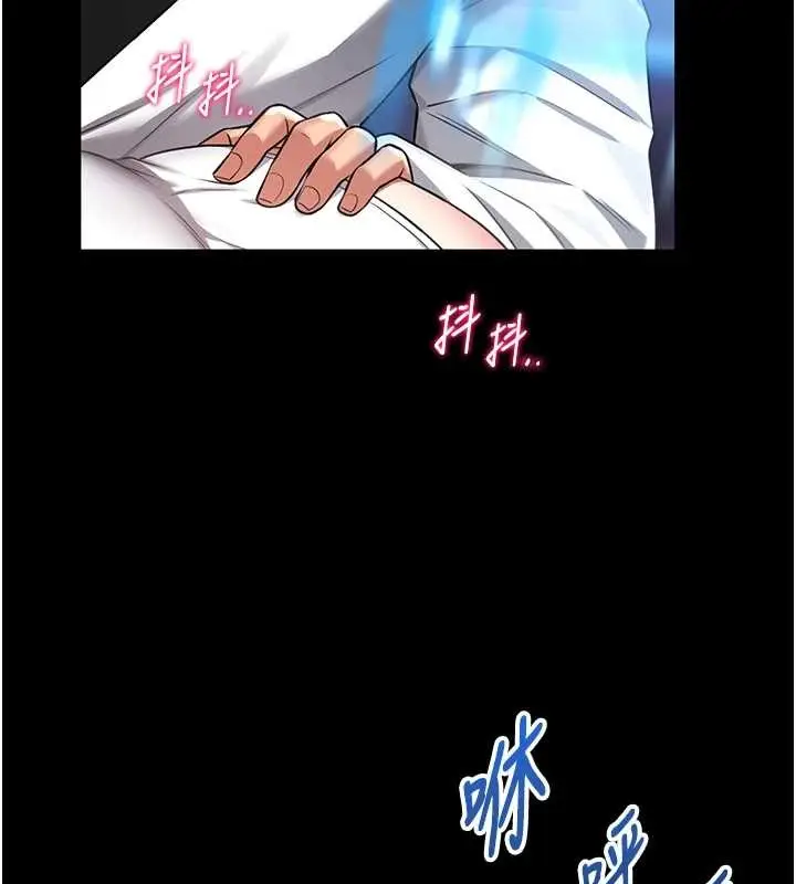 漫画《馆长是大野狼》第3话第226张图