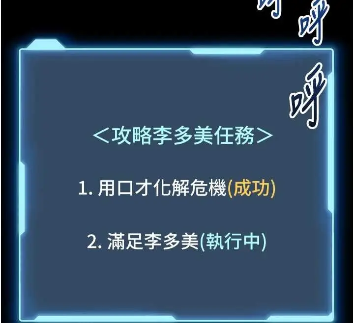 漫画《馆长是大野狼》第3话第227张图