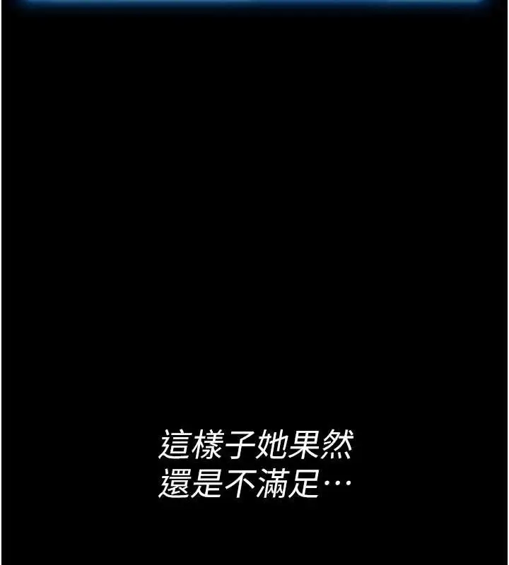 漫画《馆长是大野狼》第3话第228张图