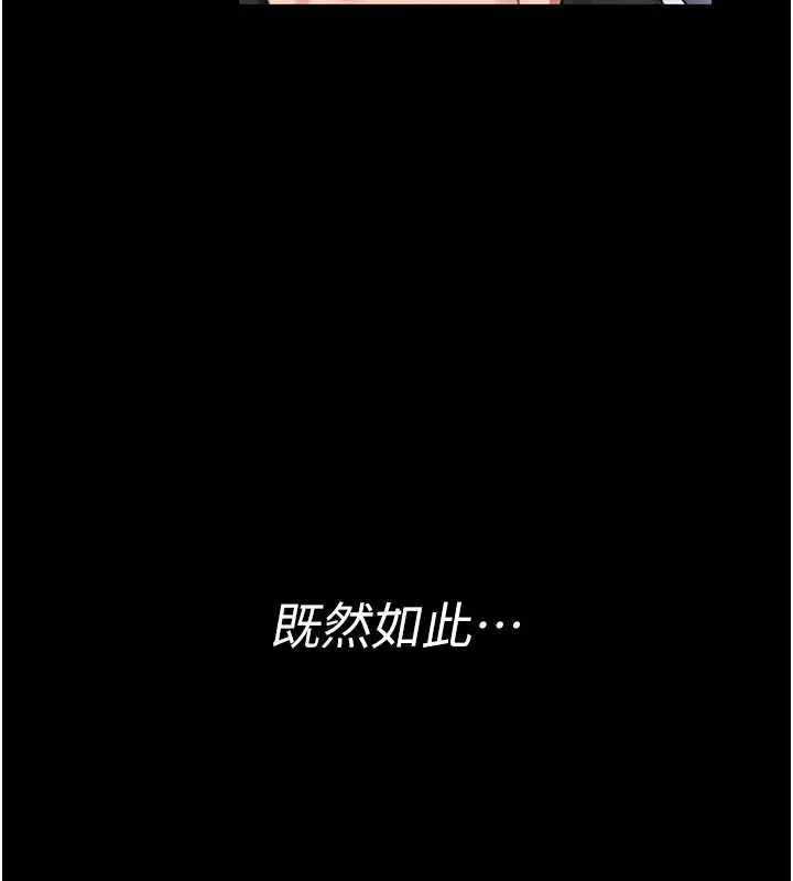 漫画《馆长是大野狼》第3话第230张图