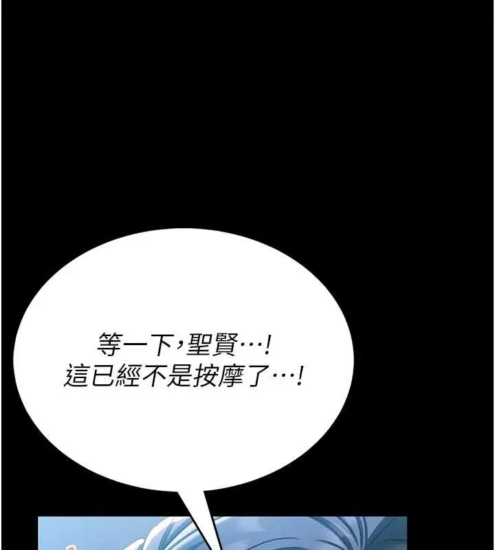 漫画《馆长是大野狼》第3话第234张图