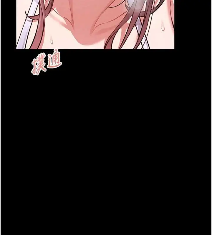 漫画《馆长是大野狼》第3话第236张图