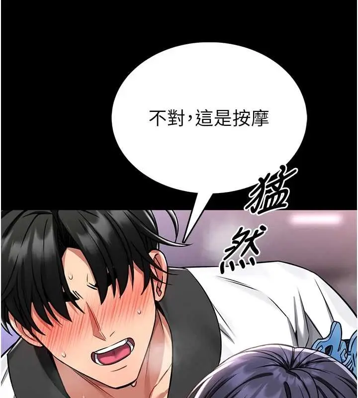 漫画《馆长是大野狼》第3话第237张图