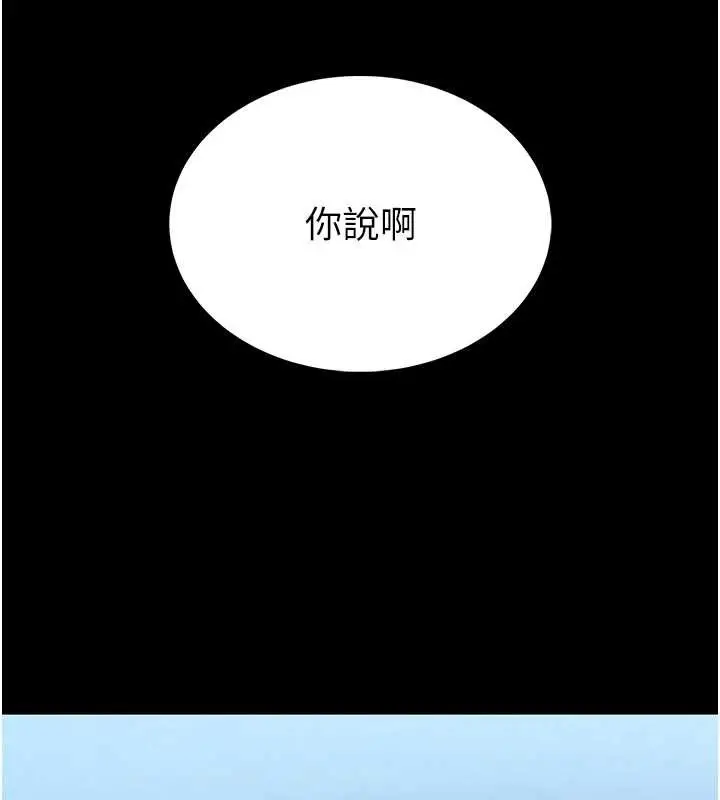 漫画《馆长是大野狼》第3话第24张图