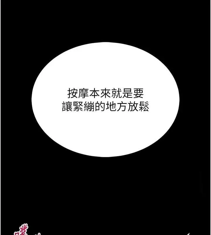 漫画《馆长是大野狼》第3话第240张图