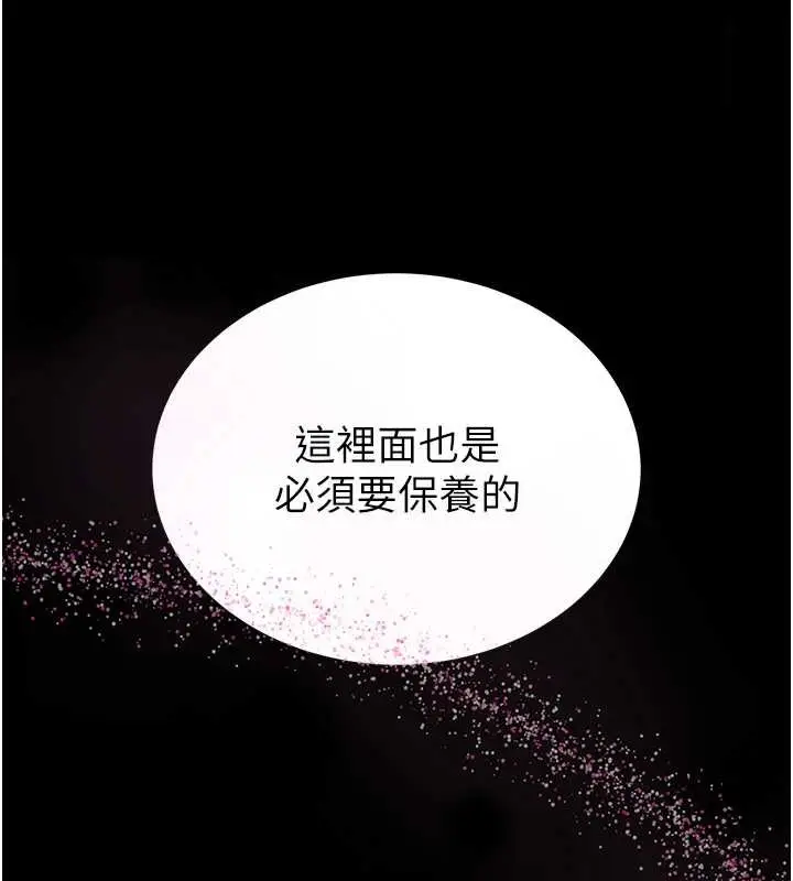 漫画《馆长是大野狼》第3话第244张图