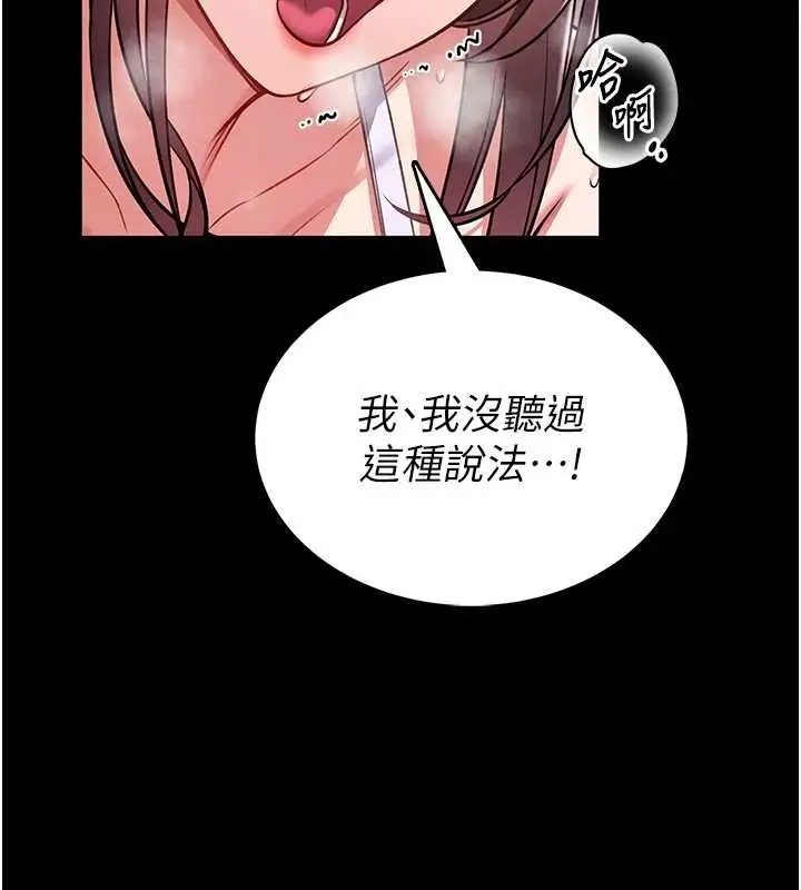 漫画《馆长是大野狼》第3话第248张图