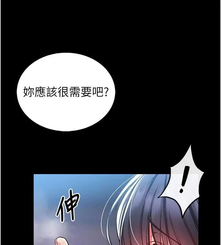 漫画《馆长是大野狼》第3话第249张图