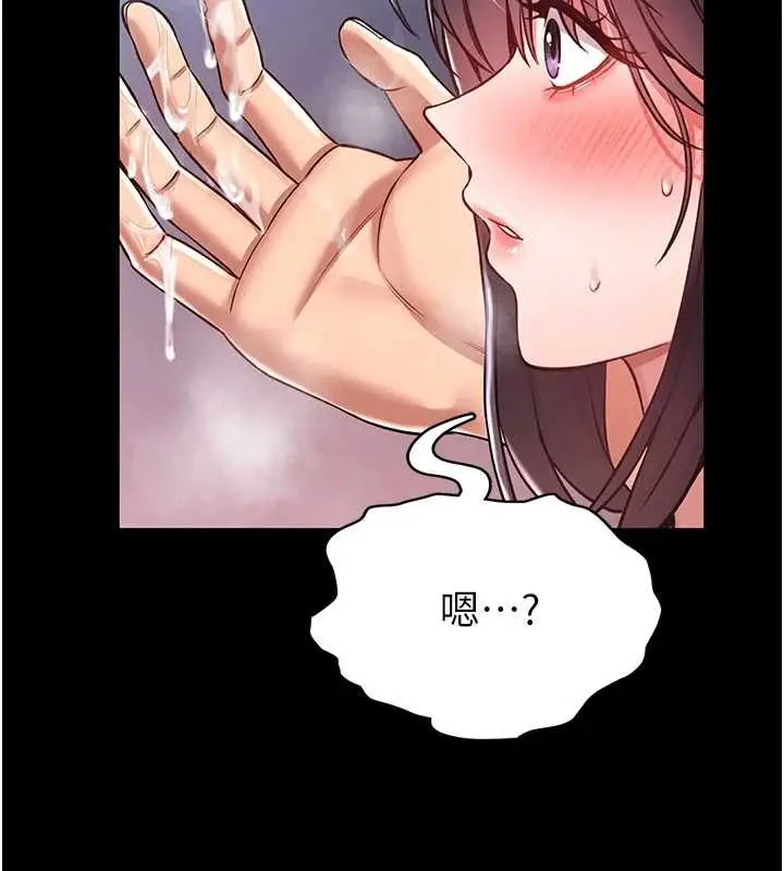 漫画《馆长是大野狼》第3话第250张图