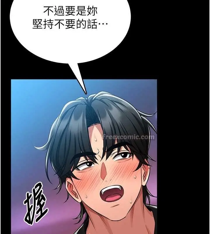 漫画《馆长是大野狼》第3话第252张图