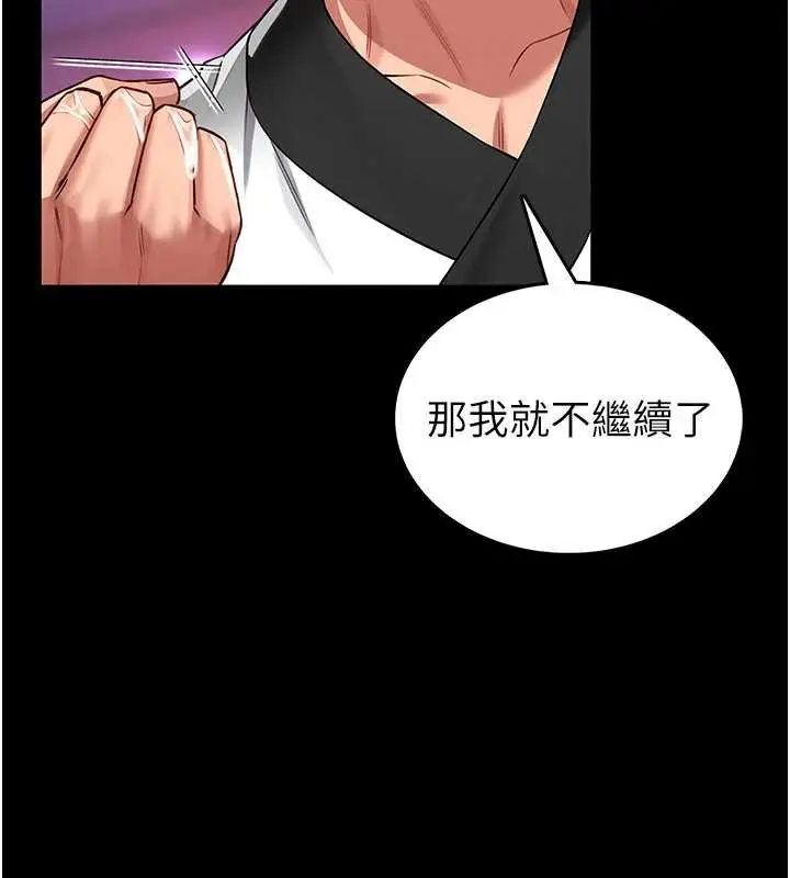 漫画《馆长是大野狼》第3话第253张图