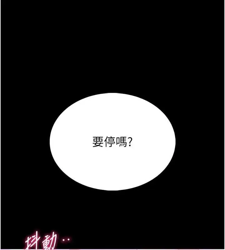 漫画《馆长是大野狼》第3话第254张图