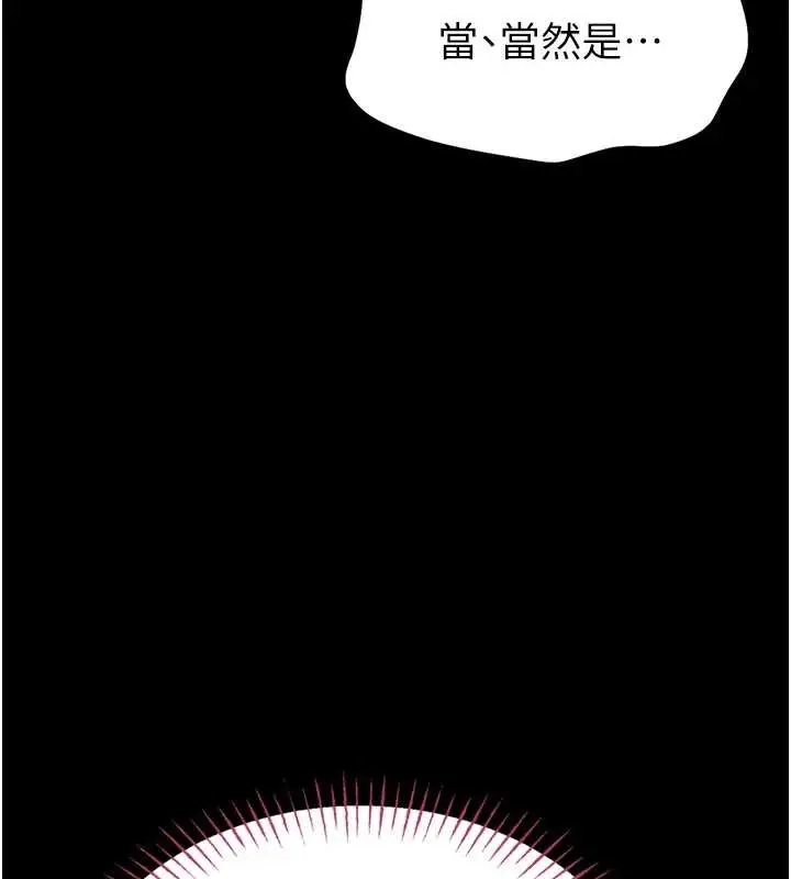 漫画《馆长是大野狼》第3话第257张图