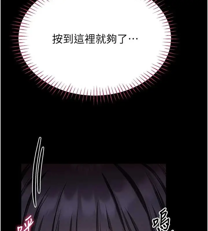 漫画《馆长是大野狼》第3话第258张图