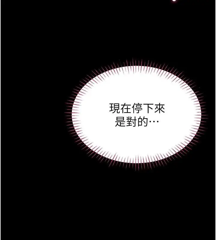 漫画《馆长是大野狼》第3话第260张图