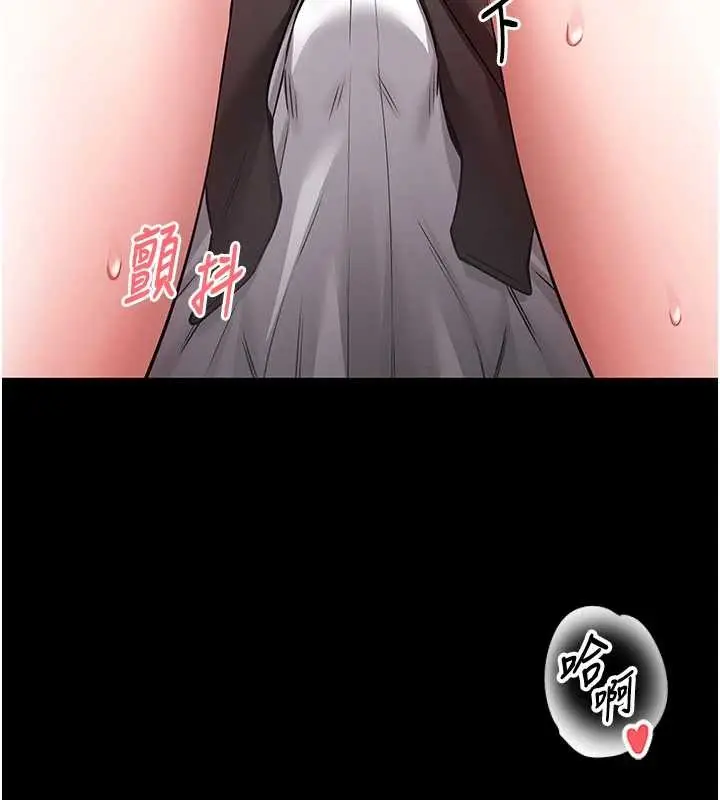 漫画《馆长是大野狼》第3话第262张图