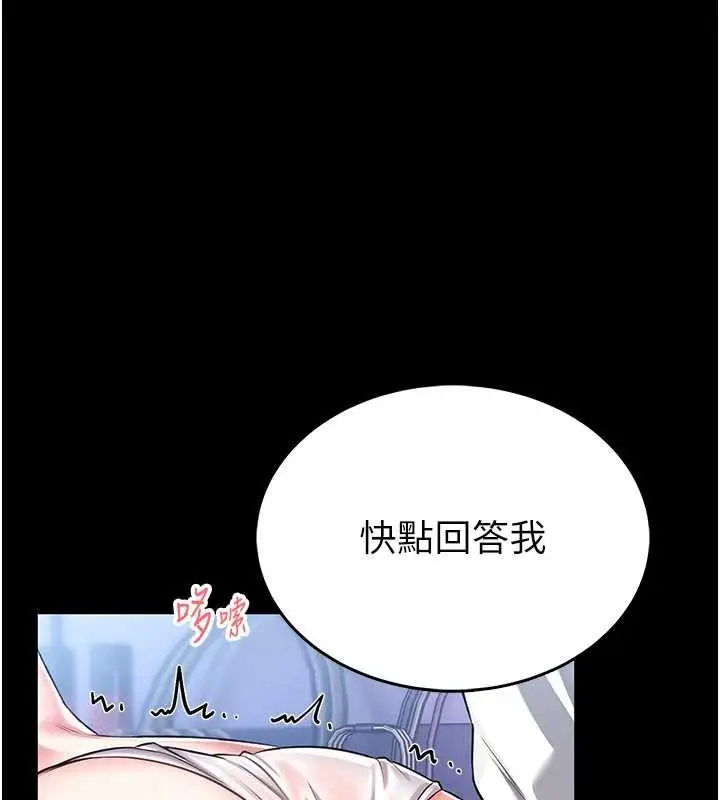 漫画《馆长是大野狼》第3话第265张图