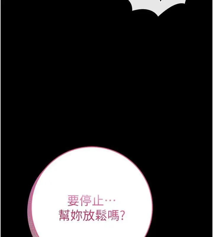漫画《馆长是大野狼》第3话第272张图